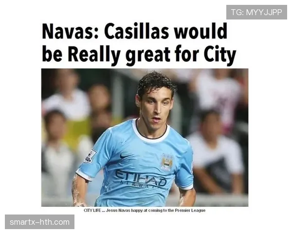 赫苏斯·纳瓦斯开启新旅程,誓再登足球巅峰 赫苏斯·纳瓦斯开启新旅程,誓再登足球巅峰