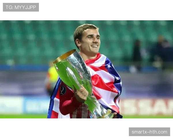 格列兹曼本赛季西甲表现稳健，进攻贡献持续提升